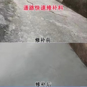 龙海水泥路面薄层修补剂